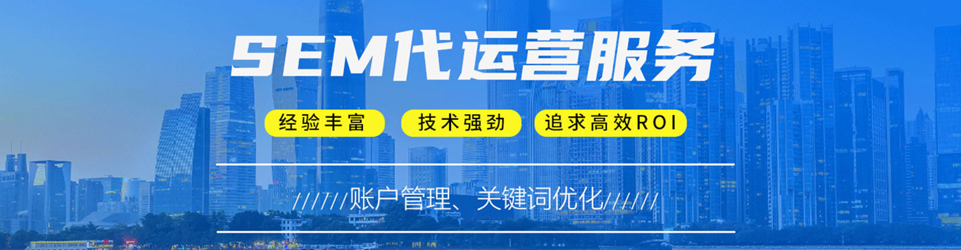 蒙阴如何做sem